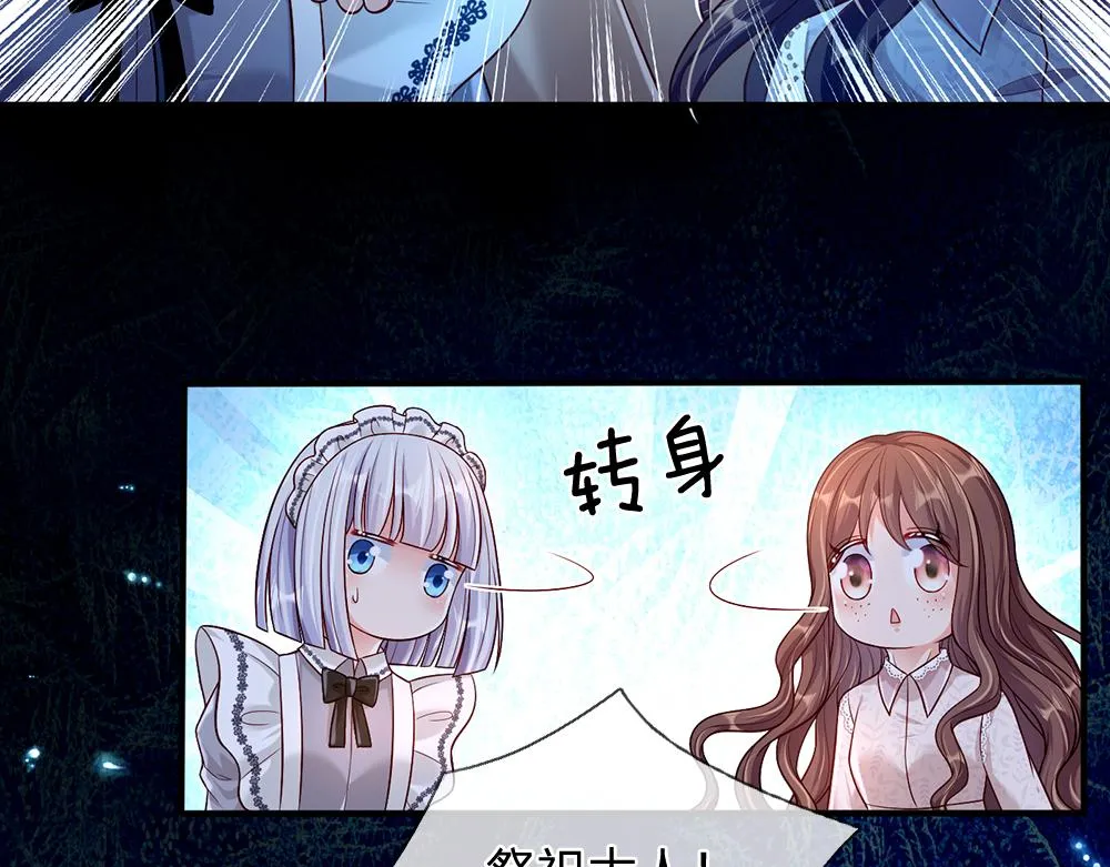 第65话 血脉觉醒 第31页