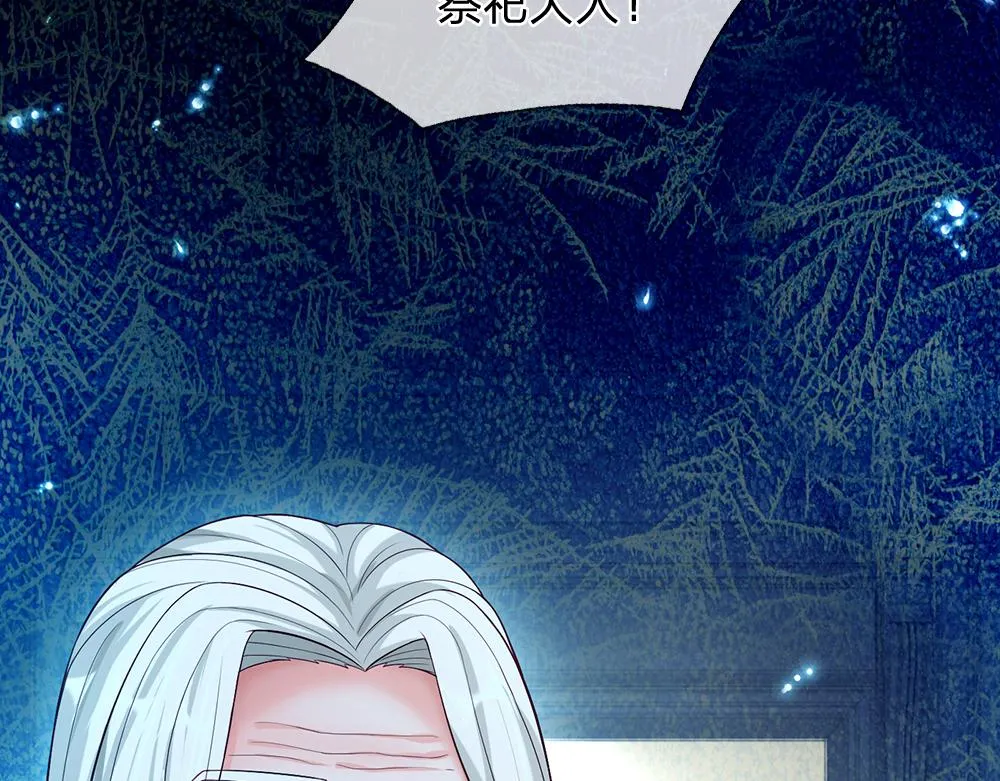 第65话 血脉觉醒 第32页