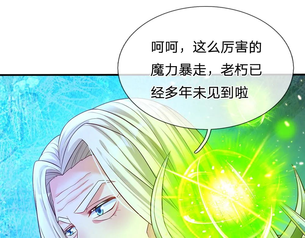 第65话 血脉觉醒 第37页