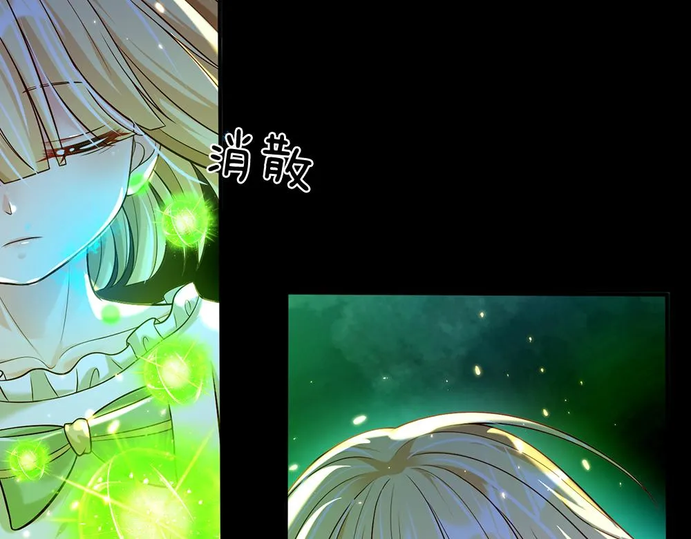 第65话 血脉觉醒 第45页