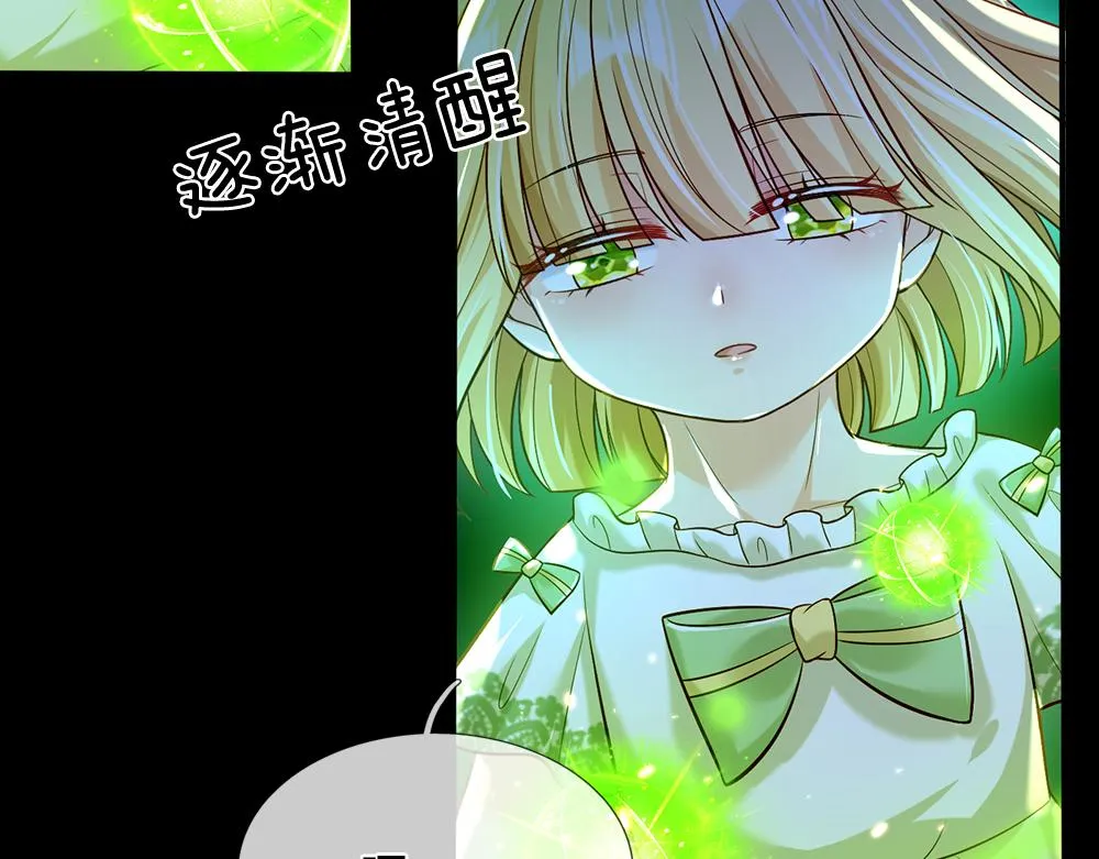 第65话 血脉觉醒 第46页