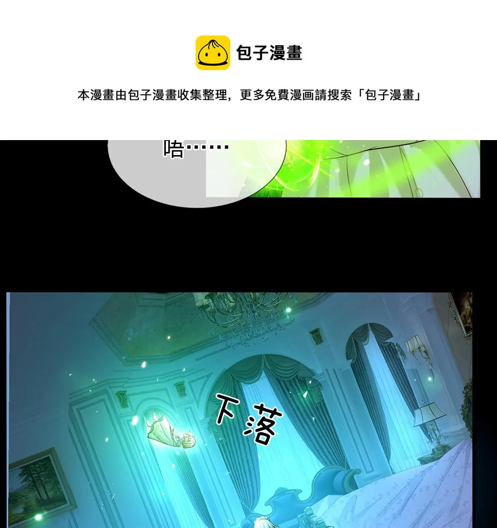 第65话 血脉觉醒 第47页