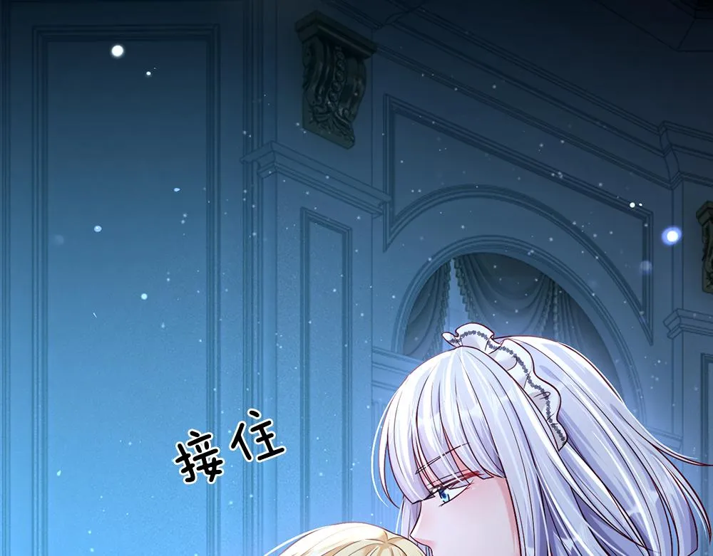 第65话 血脉觉醒 第49页