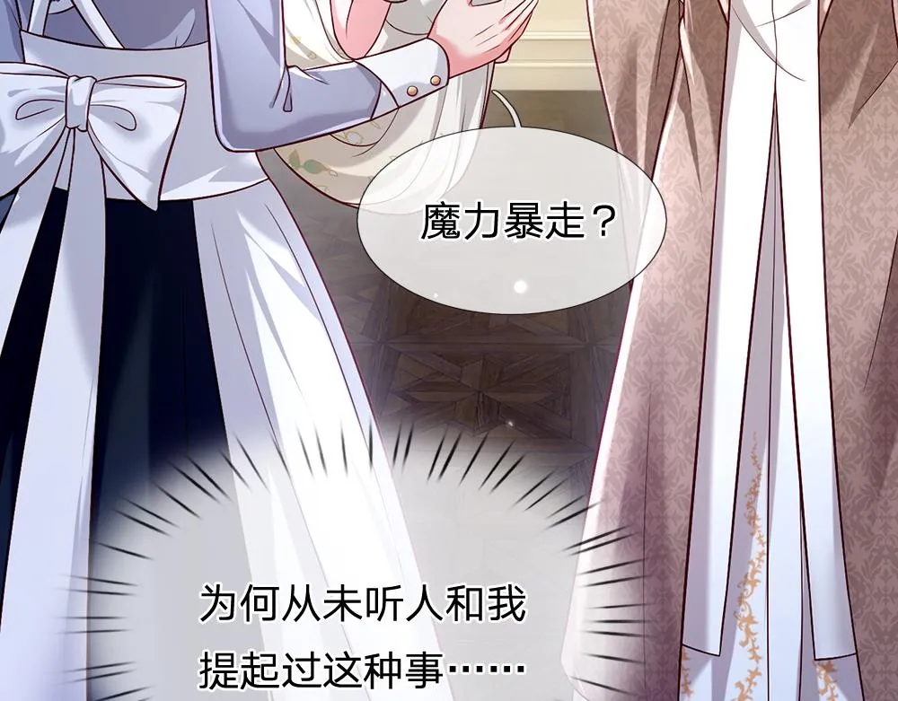 第65话 血脉觉醒 第54页