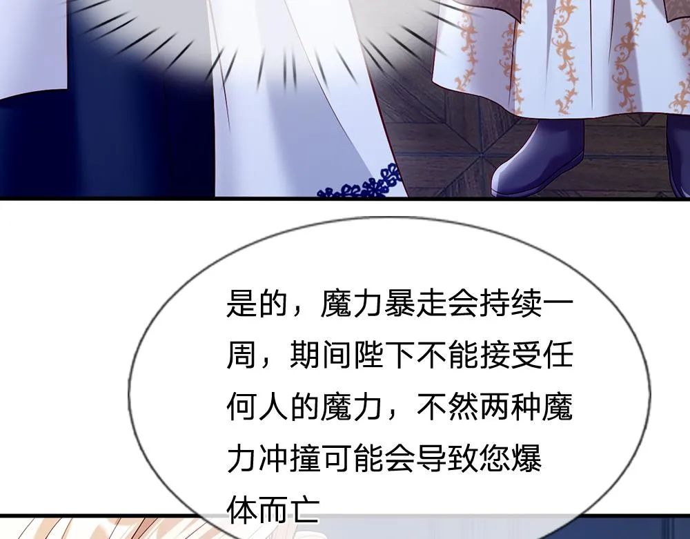 第65话 血脉觉醒 第55页