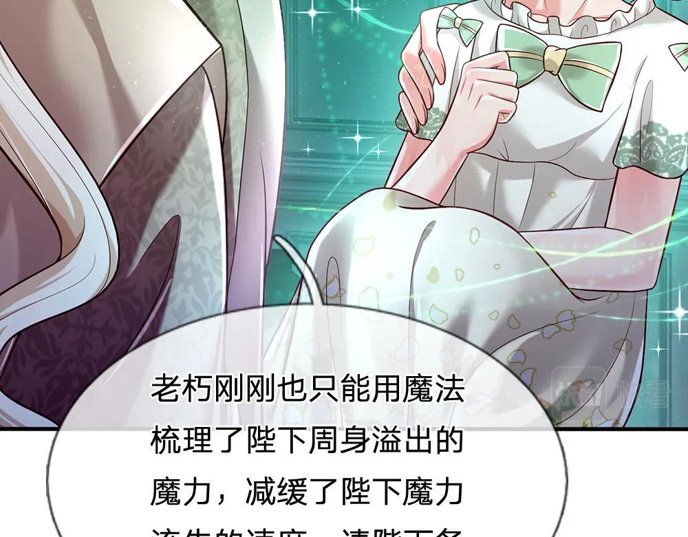 第65话 血脉觉醒 第57页