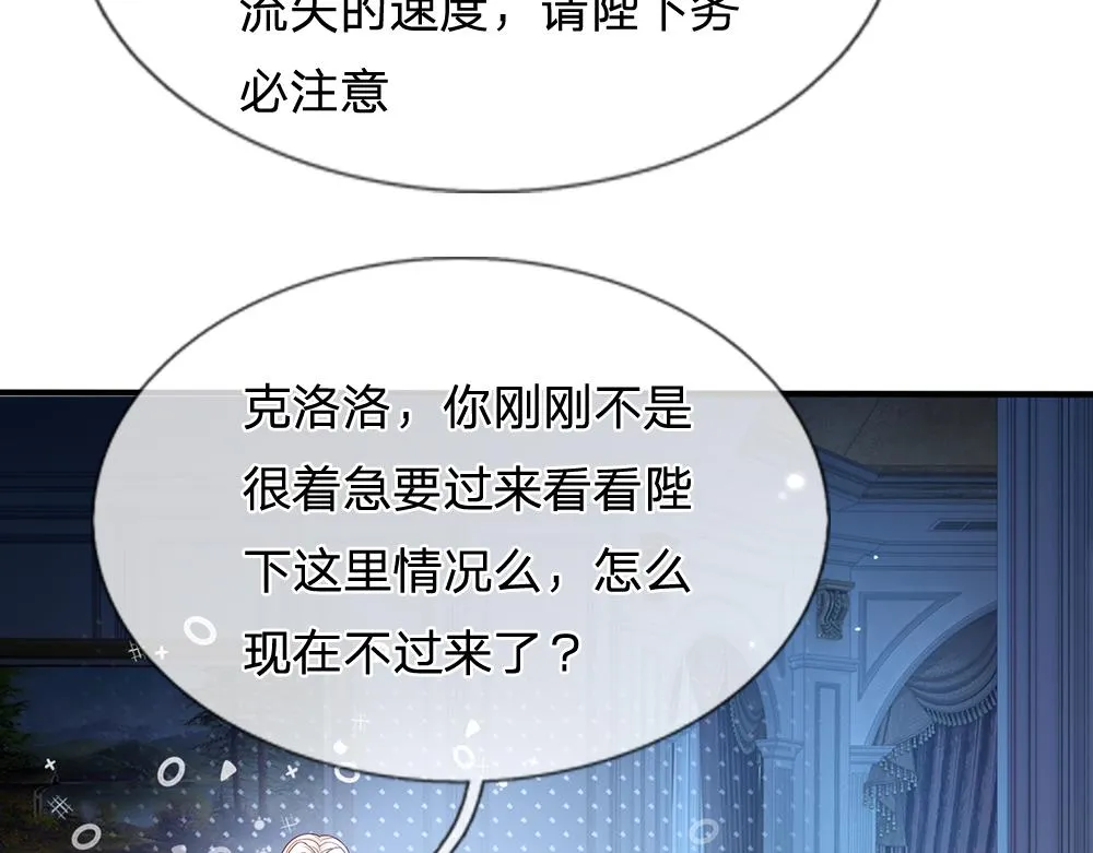 第65话 血脉觉醒 第58页