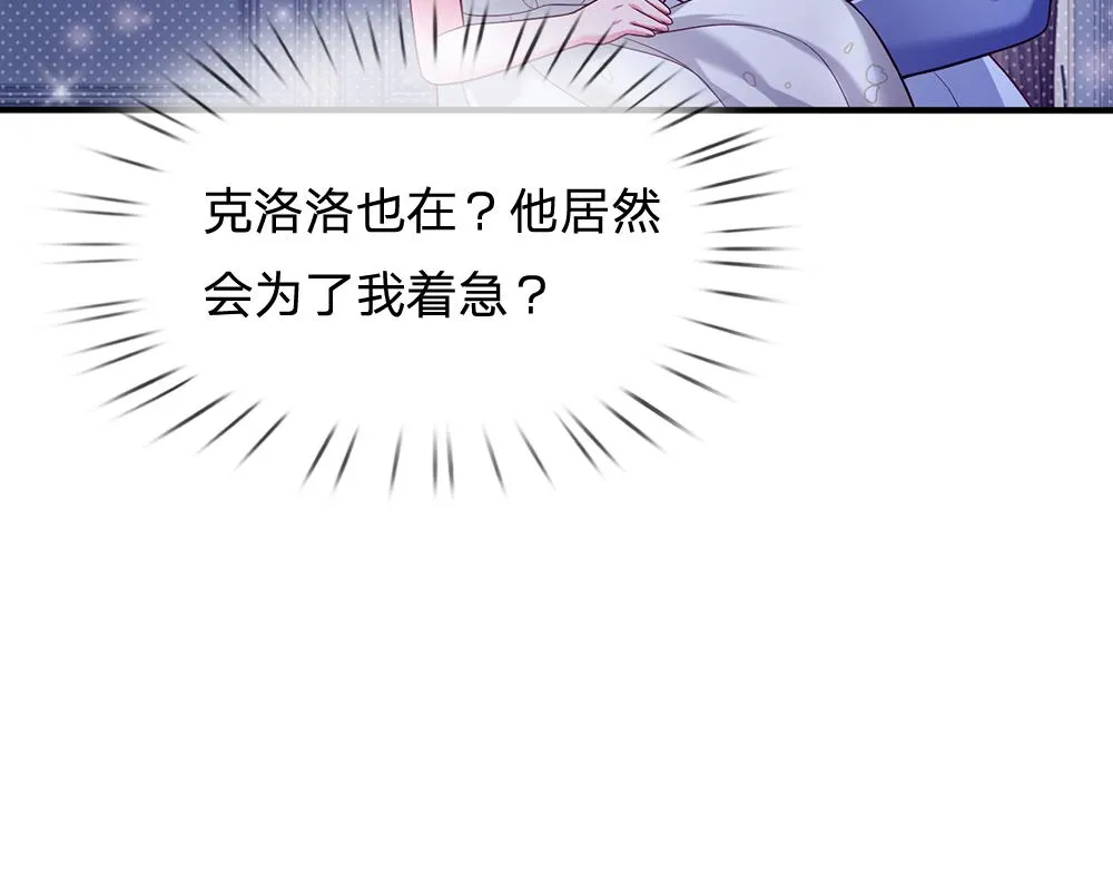 第65话 血脉觉醒 第62页
