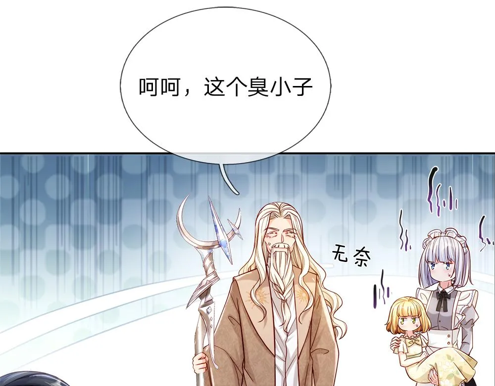 第65话 血脉觉醒 第67页