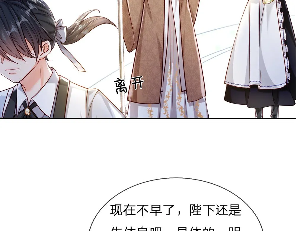 第65话 血脉觉醒 第68页