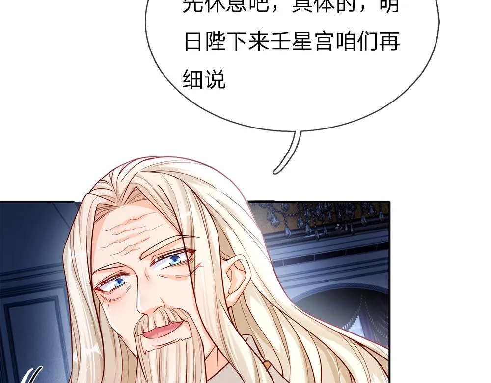 第65话 血脉觉醒 第69页