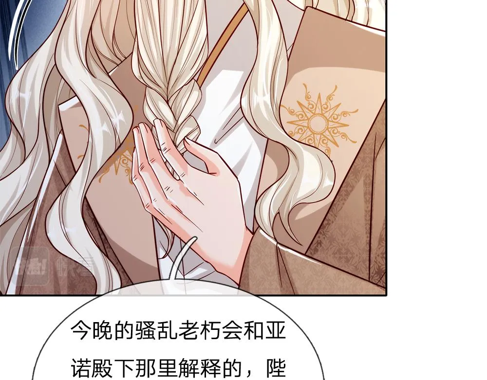 第65话 血脉觉醒 第70页