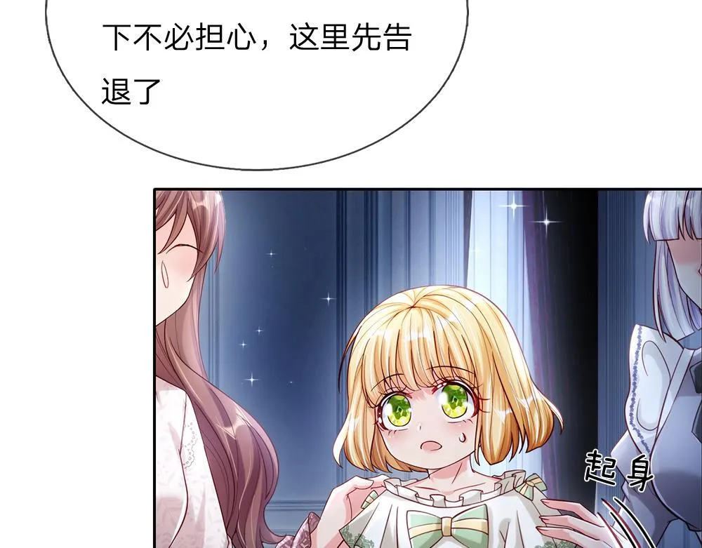 第65话 血脉觉醒 第71页
