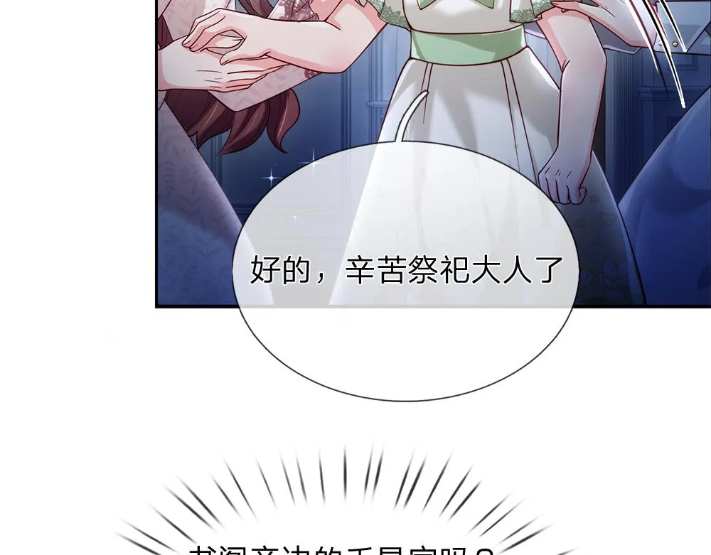 第65话 血脉觉醒 第72页