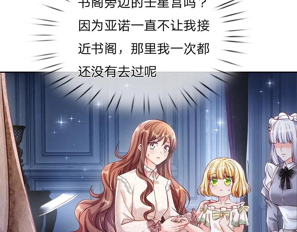 第65话 血脉觉醒 第73页