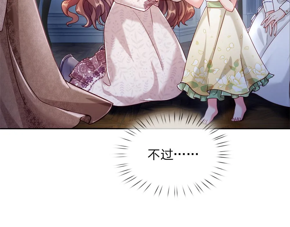 第65话 血脉觉醒 第74页