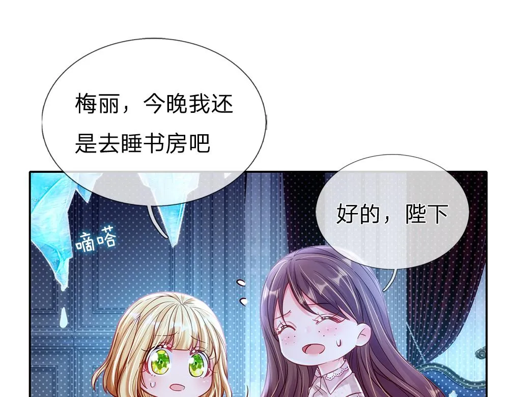 第65话 血脉觉醒 第76页