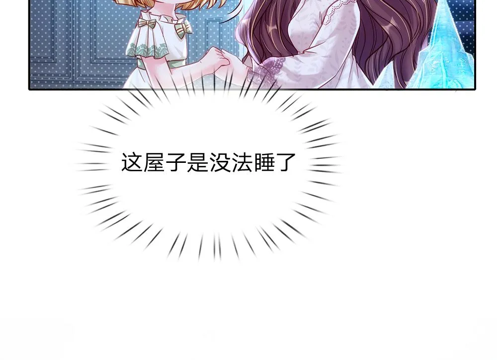 第65话 血脉觉醒 第77页