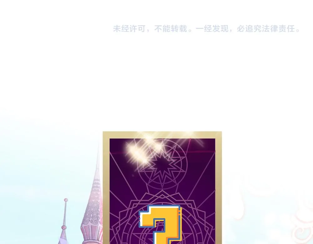 第65话 血脉觉醒 第78页