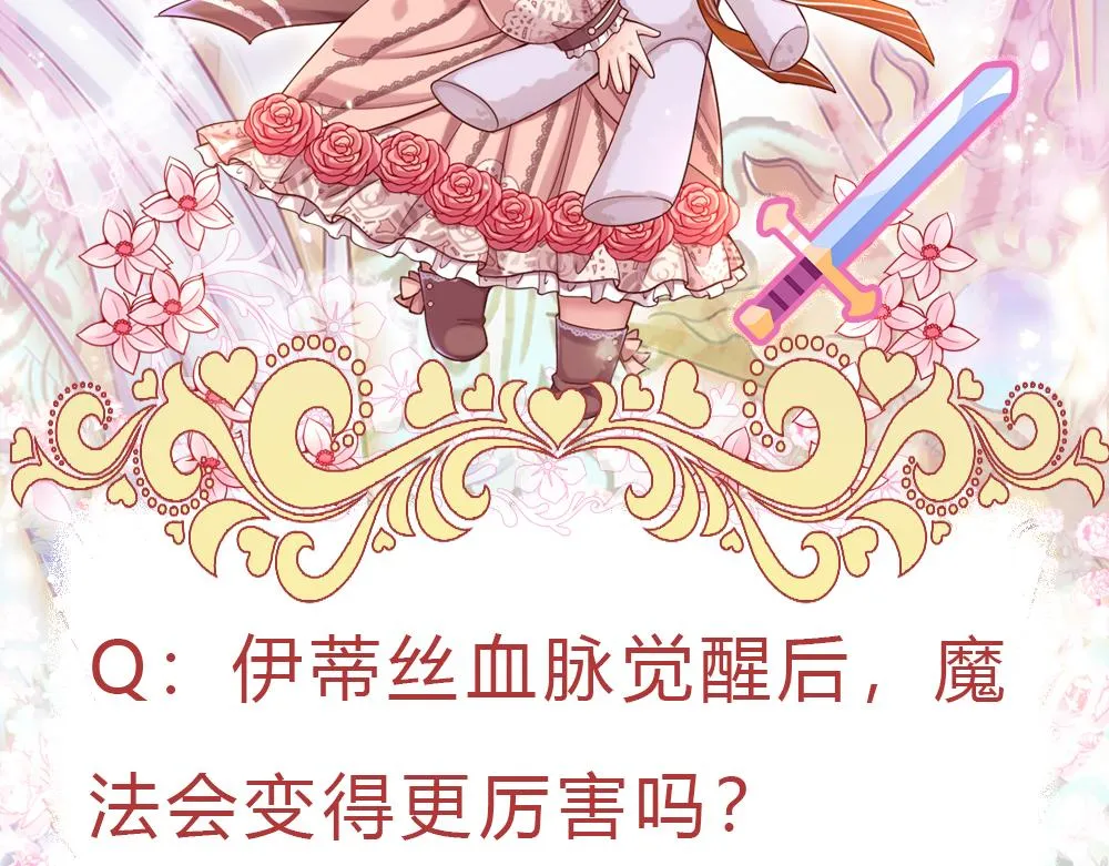 第65话 血脉觉醒 第81页