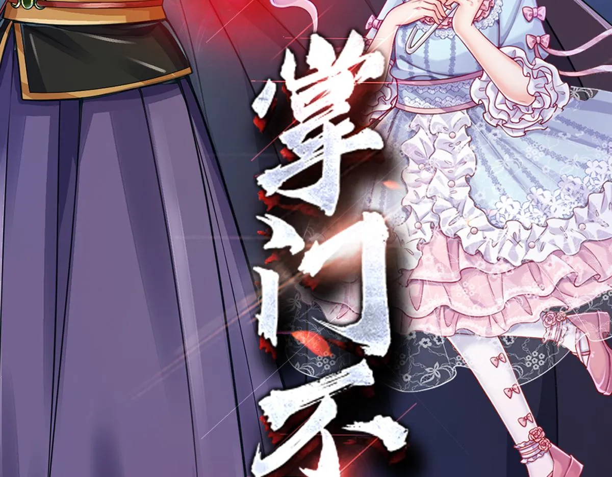 第65话 血脉觉醒 第88页