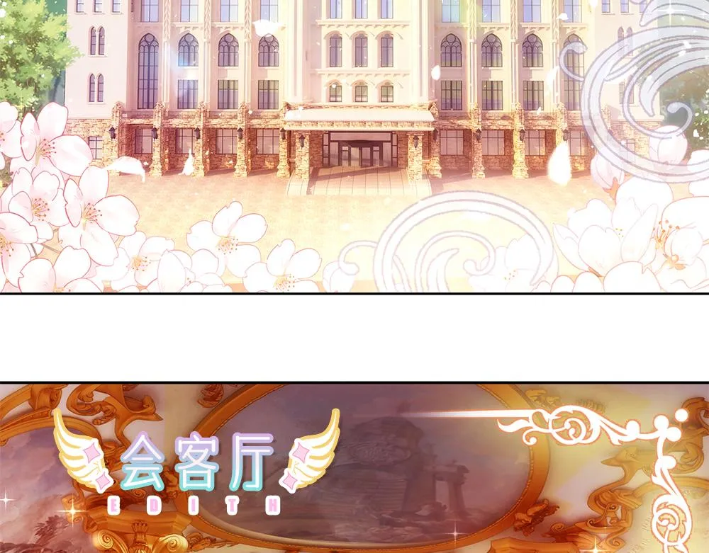 第66话 克洛洛和母后是好朋友 第6页