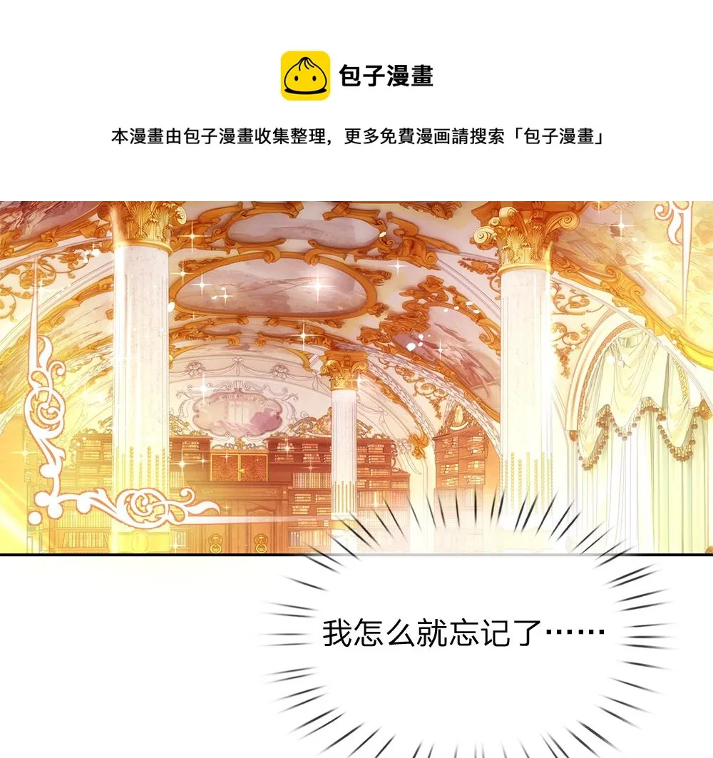 第66话 克洛洛和母后是好朋友 第7页