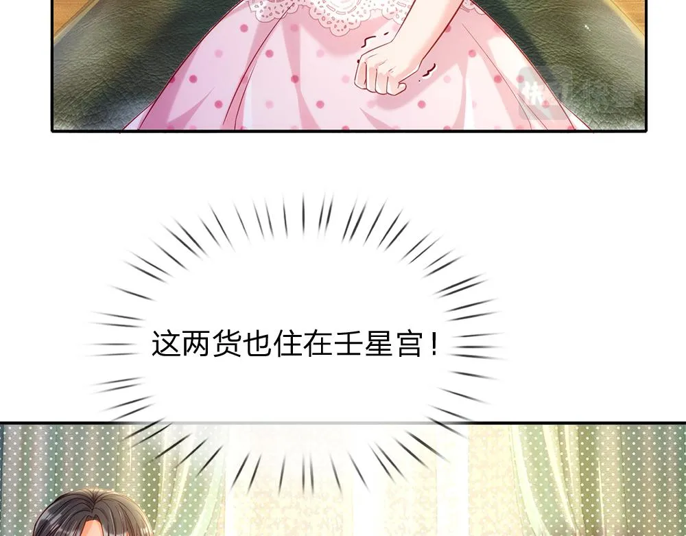 第66话 克洛洛和母后是好朋友 第9页