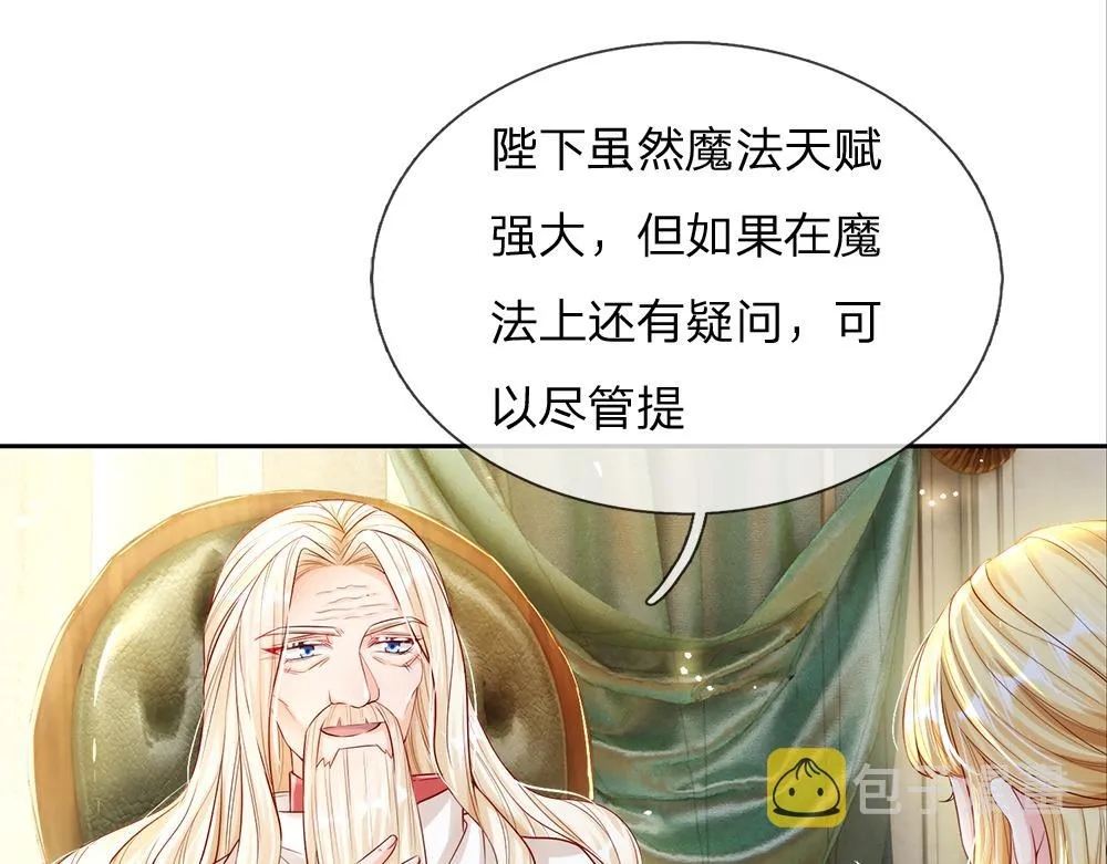 第66话 克洛洛和母后是好朋友 第13页