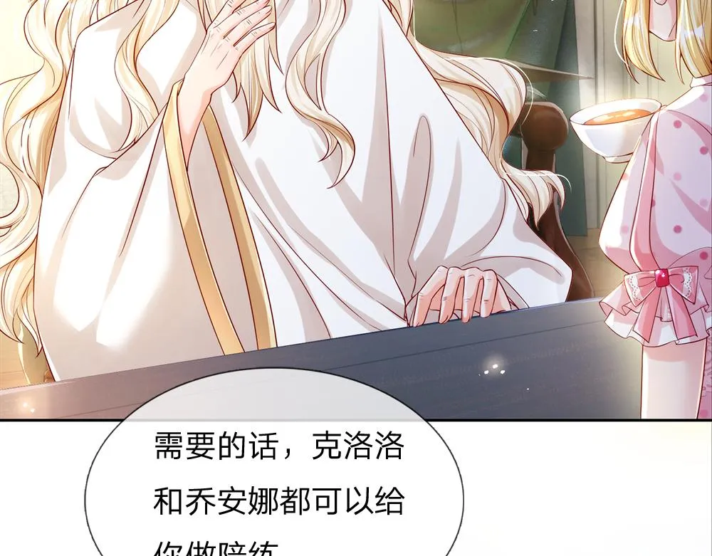 第66话 克洛洛和母后是好朋友 第14页