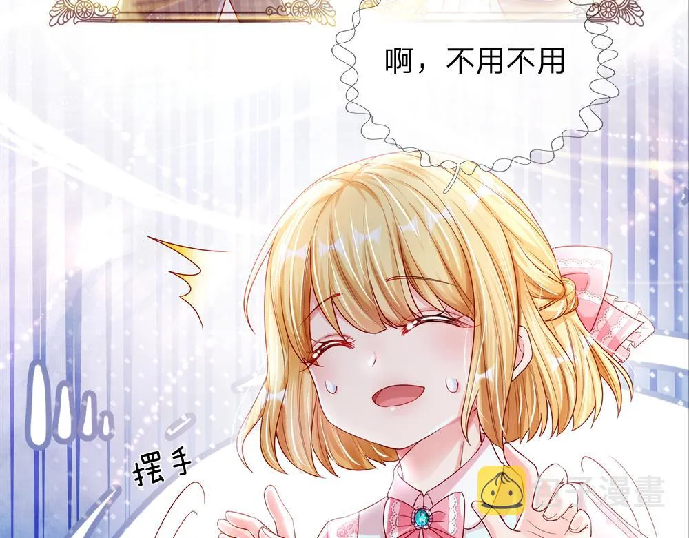 第66话 克洛洛和母后是好朋友 第16页