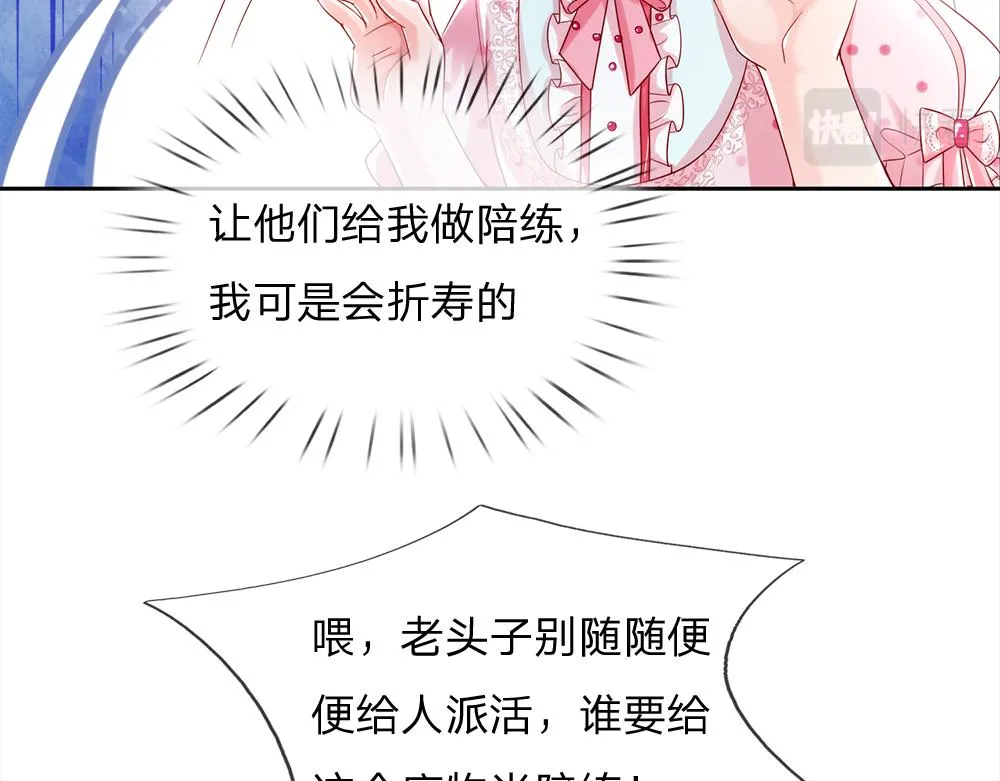 第66话 克洛洛和母后是好朋友 第17页