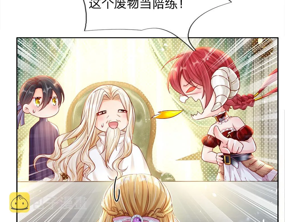 第66话 克洛洛和母后是好朋友 第18页