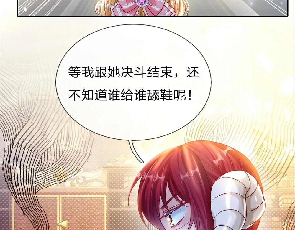 第66话 克洛洛和母后是好朋友 第19页