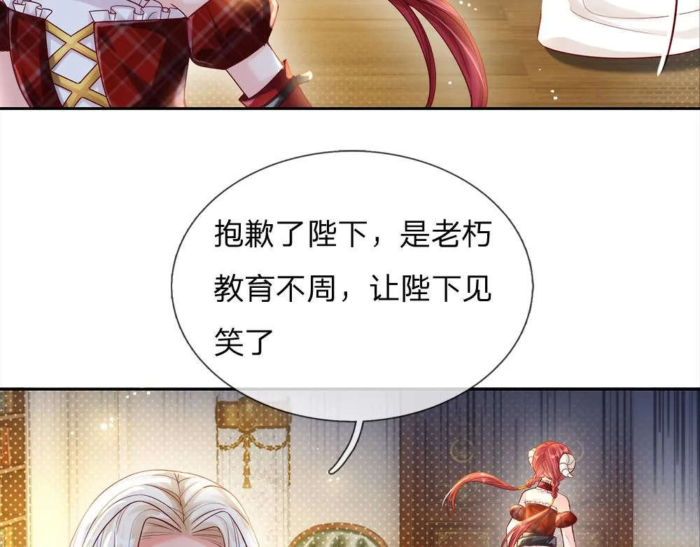 第66话 克洛洛和母后是好朋友 第22页
