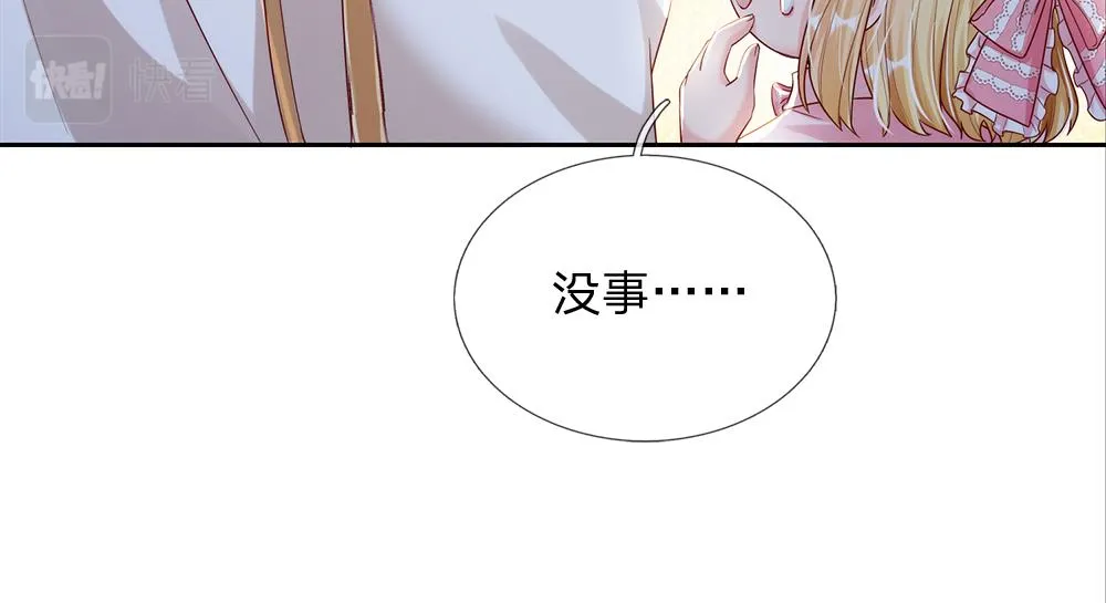 第66话 克洛洛和母后是好朋友 第24页