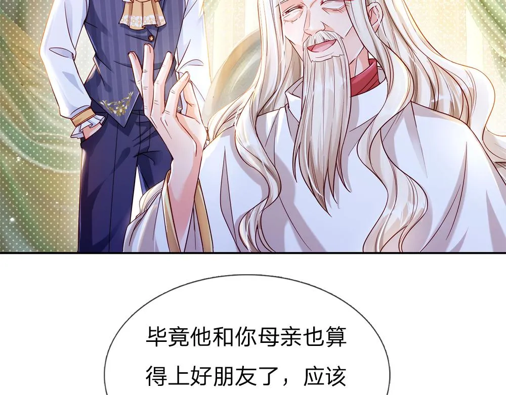第66话 克洛洛和母后是好朋友 第26页