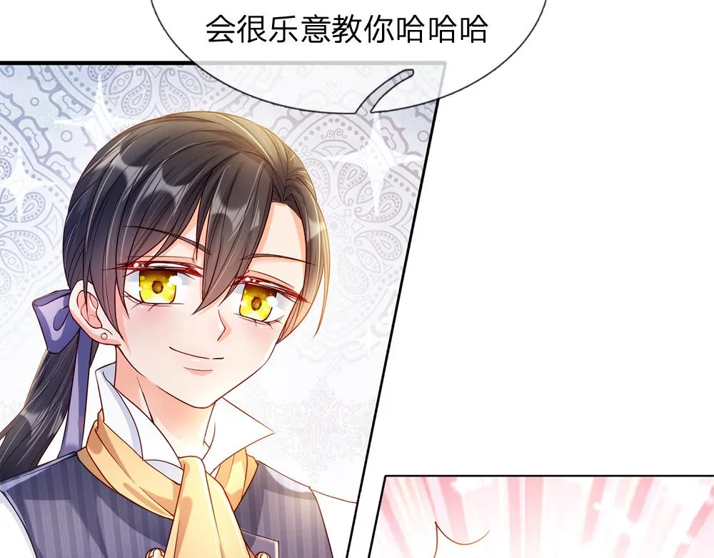 第66话 克洛洛和母后是好朋友 第27页