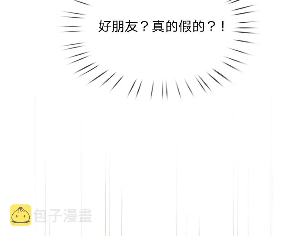 第66话 克洛洛和母后是好朋友 第29页