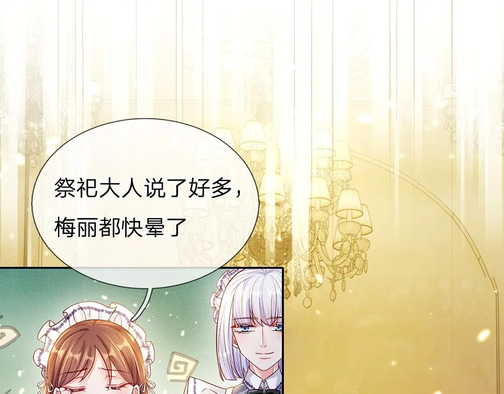 第66话 克洛洛和母后是好朋友 第30页