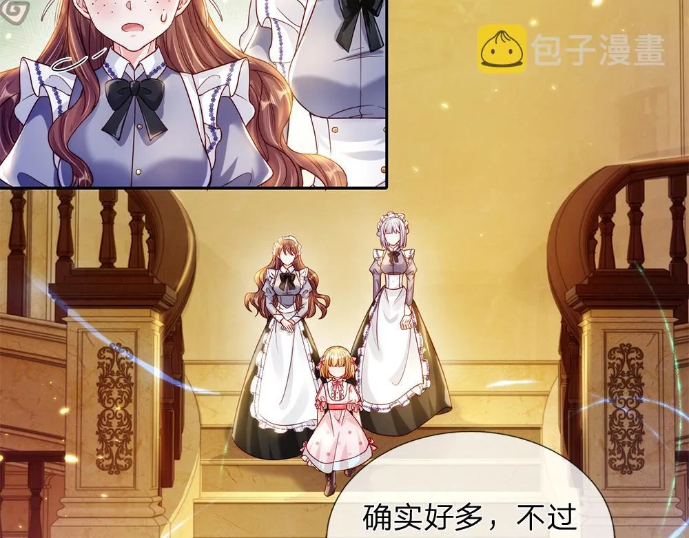 第66话 克洛洛和母后是好朋友 第31页