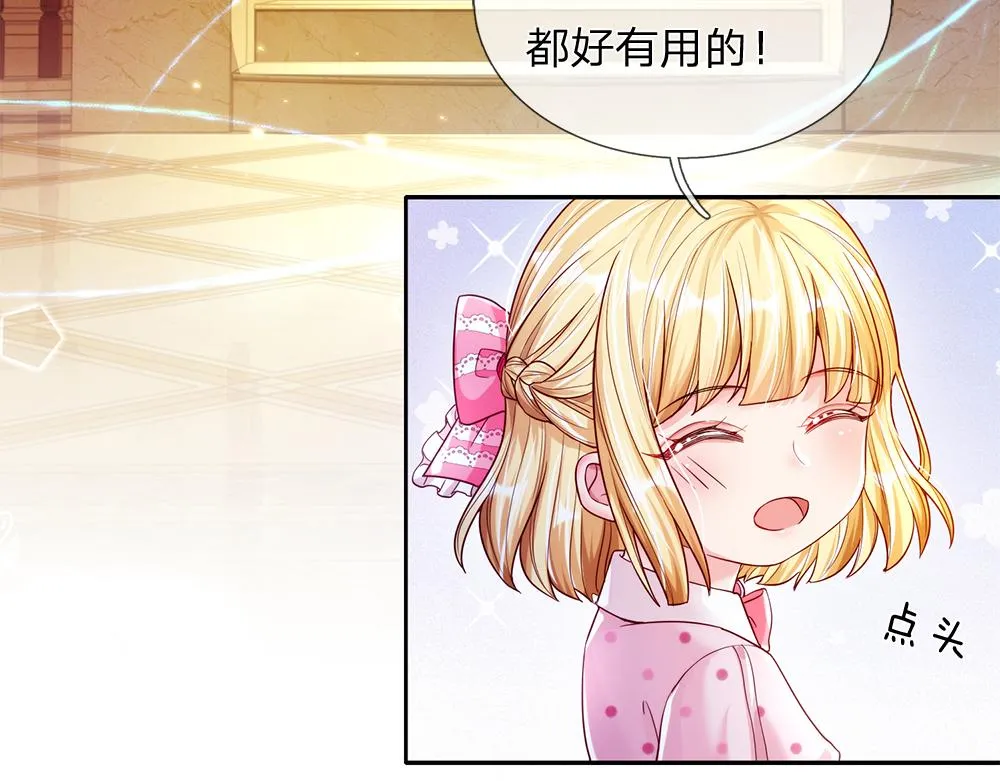 第66话 克洛洛和母后是好朋友 第32页