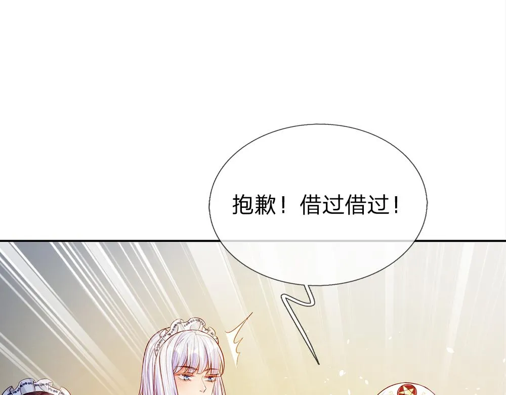 第66话 克洛洛和母后是好朋友 第37页