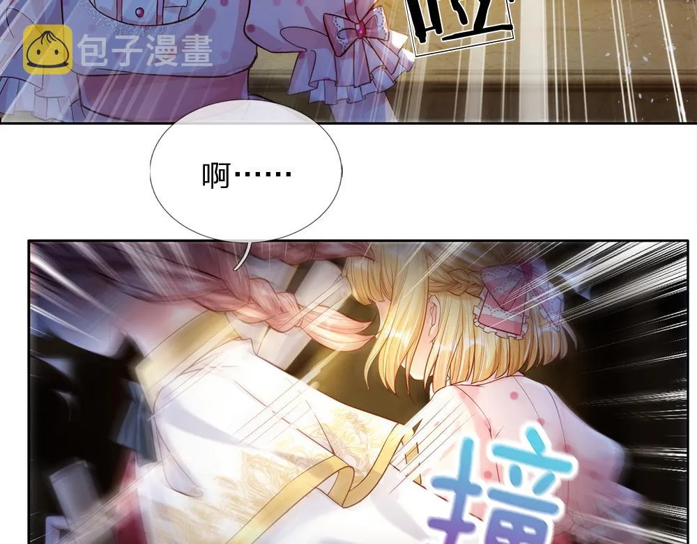 第66话 克洛洛和母后是好朋友 第40页