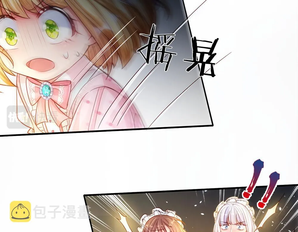 第66话 克洛洛和母后是好朋友 第42页