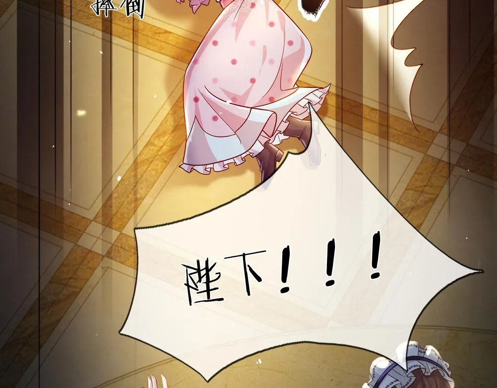 第66话 克洛洛和母后是好朋友 第45页
