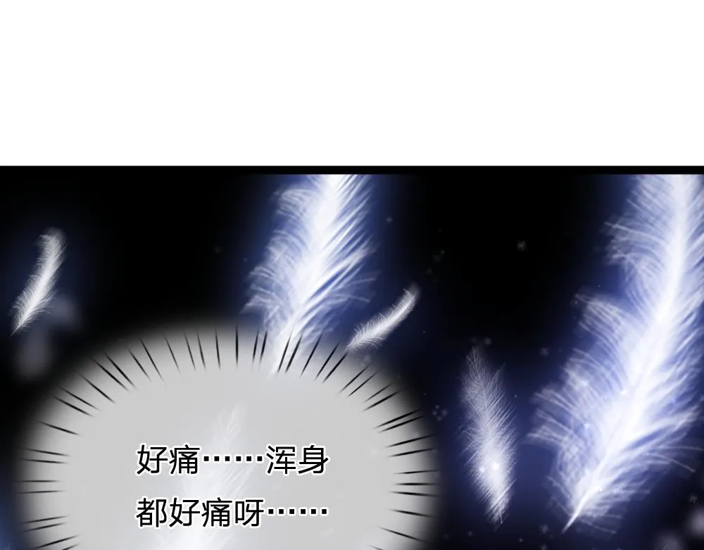 第67话 好后悔！ 第4页
