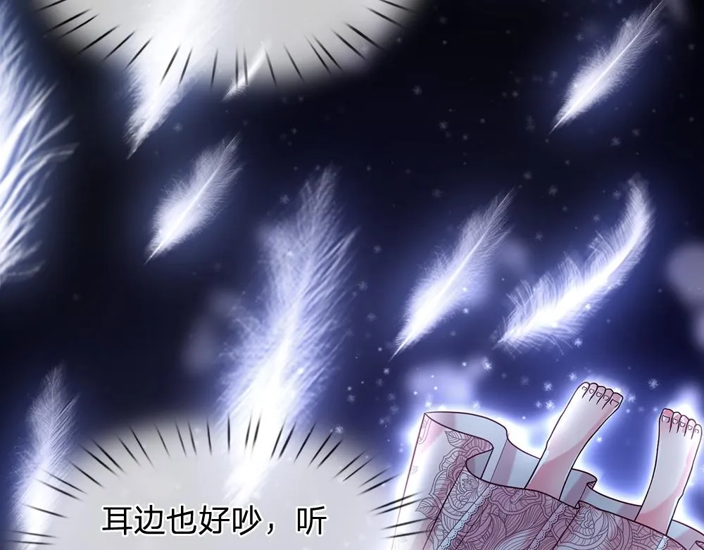 第67话 好后悔！ 第5页