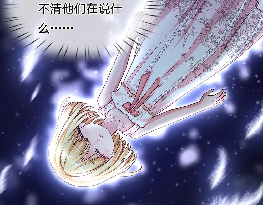 第67话 好后悔！ 第6页