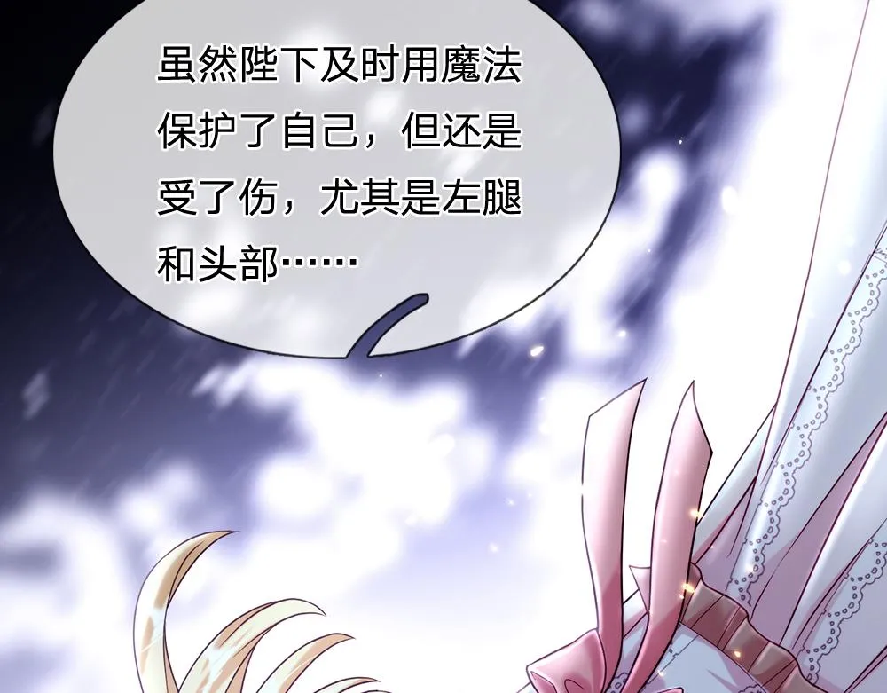 第67话 好后悔！ 第8页